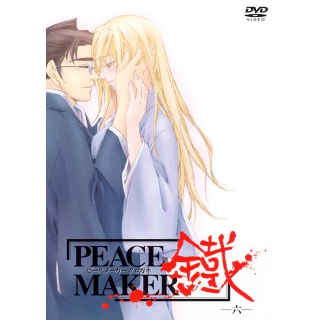 PEACE MAKER 鐡-六- [DVD] エンタメ/ホビーのDVD/ブルーレイ(アニメ)の商品写真