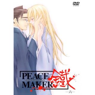 PEACE MAKER 鐡-六- [DVD](アニメ)