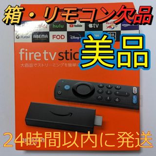 Amazon - ⑦Fire TV Stick第3世代アマゾンファイヤースティックリモコンなし①