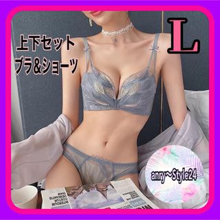 新品 高級感 ランジェリー 下着 上下 セット シェル セクシー Ｌ ブラ(ブラ&ショーツセット)