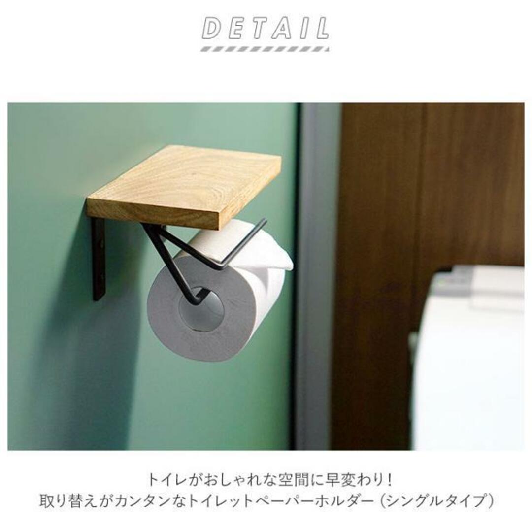 トイレットペーパーホルダー シングル インテリア/住まい/日用品の日用品/生活雑貨/旅行(日用品/生活雑貨)の商品写真