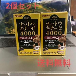 オリヒロ(ORIHIRO)のナットウキナーゼカプセル4000 60粒30日X2個サプリメント送料無料(その他)