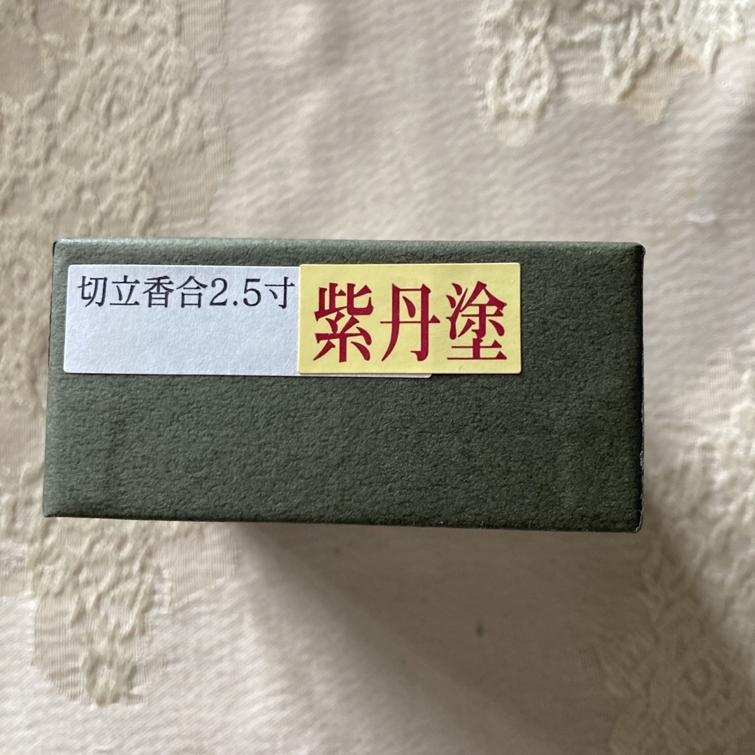 天然木質樹脂　紫丹塗　切立　香合　2.5寸 インテリア/住まい/日用品のインテリア小物(小物入れ)の商品写真