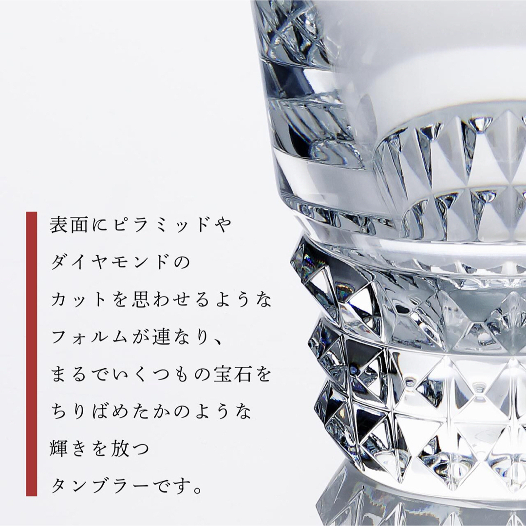 Baccarat(バカラ)の新品  ☆ バカラ Baccarat ルクソール ペア タンブラー インテリア/住まい/日用品のキッチン/食器(タンブラー)の商品写真