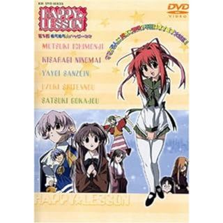 HAPPY☆LESSON(3) [DVD] (2枚組)(アニメ)