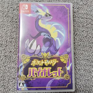 ポケットモンスター バイオレット(家庭用ゲームソフト)