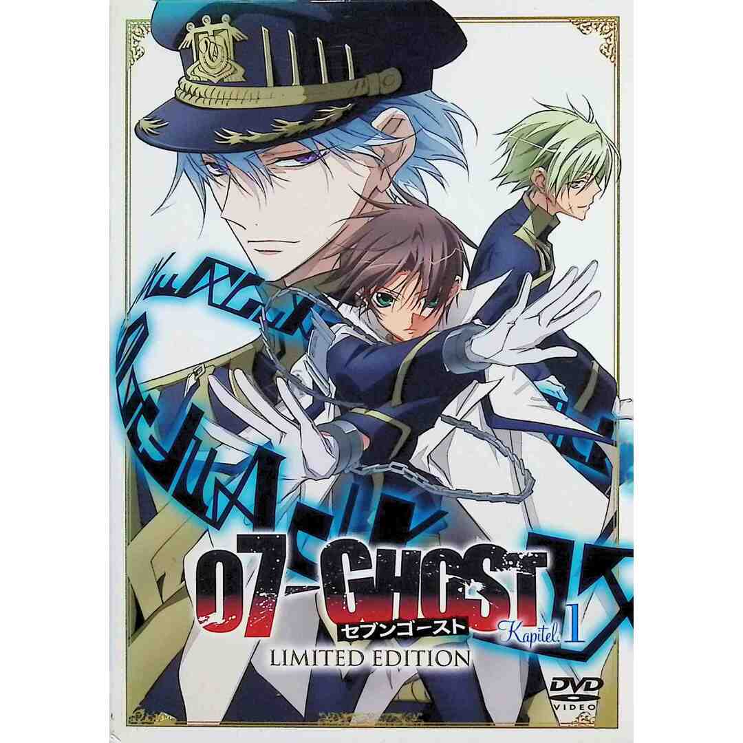 07-GHOST Kapitel.1 初回限定版  (DVD＋CD) エンタメ/ホビーのDVD/ブルーレイ(アニメ)の商品写真