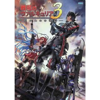 OVA「戦場のヴァルキュリア3 誰がための銃瘡」前編 ブラックパッケージ（完全生産限定版）［DVD］(アニメ)