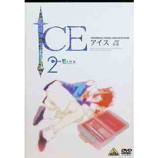 ICE 2 [DVD](アニメ)