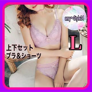 新品 レース 上品 上下 セット ブラ ショーツ セクシー ノンワイヤーピンクL(ブラ&ショーツセット)