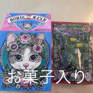 ヒグチユウコ(ヒグチユウコ)のヒグチユウコ ローソン限定 ボリスマウム キャンディセット(菓子/デザート)