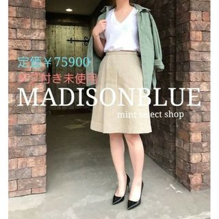 マディソンブルー(MADISONBLUE)の【新品タグ付】定価￥75900 MADISONBLUE  スカート ロンハーマン(ひざ丈スカート)