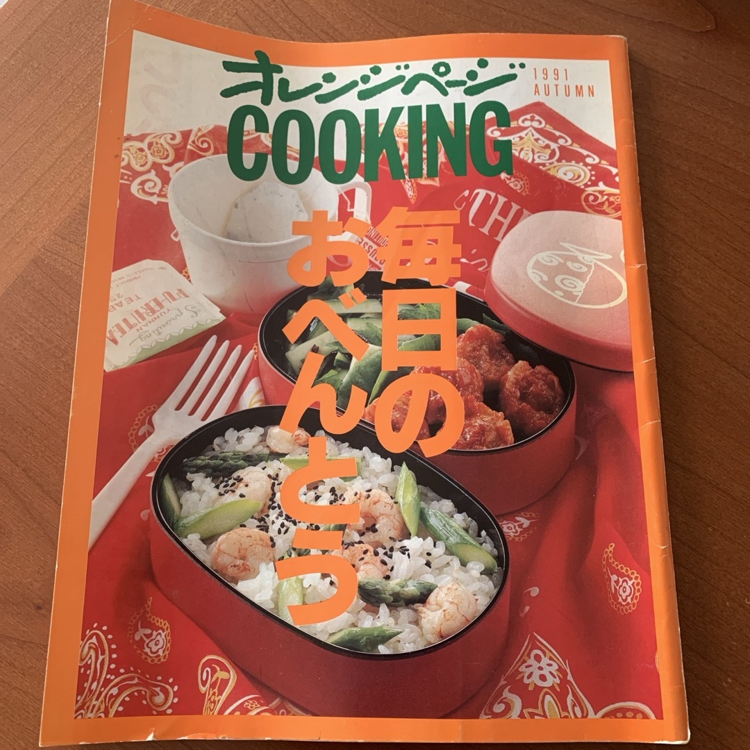 毎日のおべんとう エンタメ/ホビーの雑誌(料理/グルメ)の商品写真