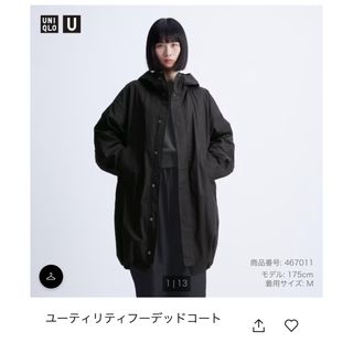 ユニクロ(UNIQLO)のUNIQLO ユーティリティフーデットコート(ナイロンジャケット)