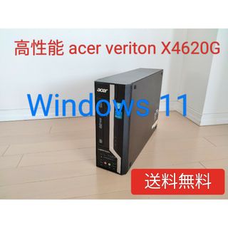 Acer - デスクトップパソコン本体☆コンパクト 高性能 acer veritonの Acer - デスクトップパソコン本体☆コンパクト 高性能 acer veritonの