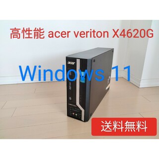 エイサー(Acer)のデスクトップパソコン本体★コンパクト 高性能 acer  veriton(デスクトップ型PC)