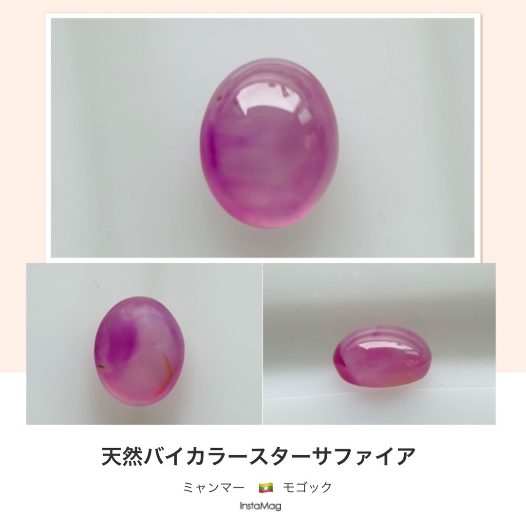 (R0425-4)『モゴック産』バイカラースターサファイア　1.346ct レディースのアクセサリー(その他)の商品写真