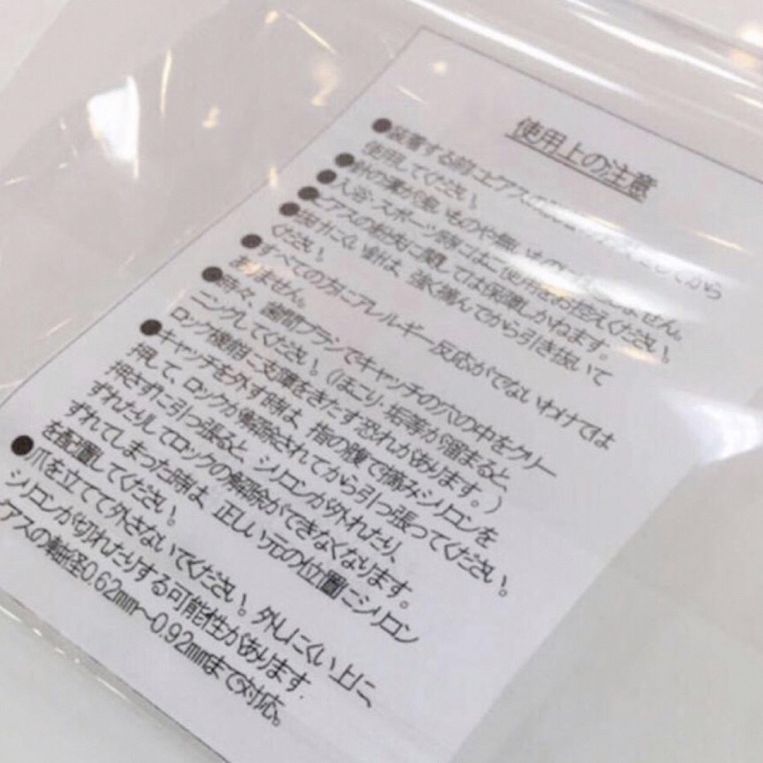 定価6,600円 おちないくん2 新品 オチナイくん2 (2ペア分) 日本製 レディースのアクセサリー(ピアス)の商品写真