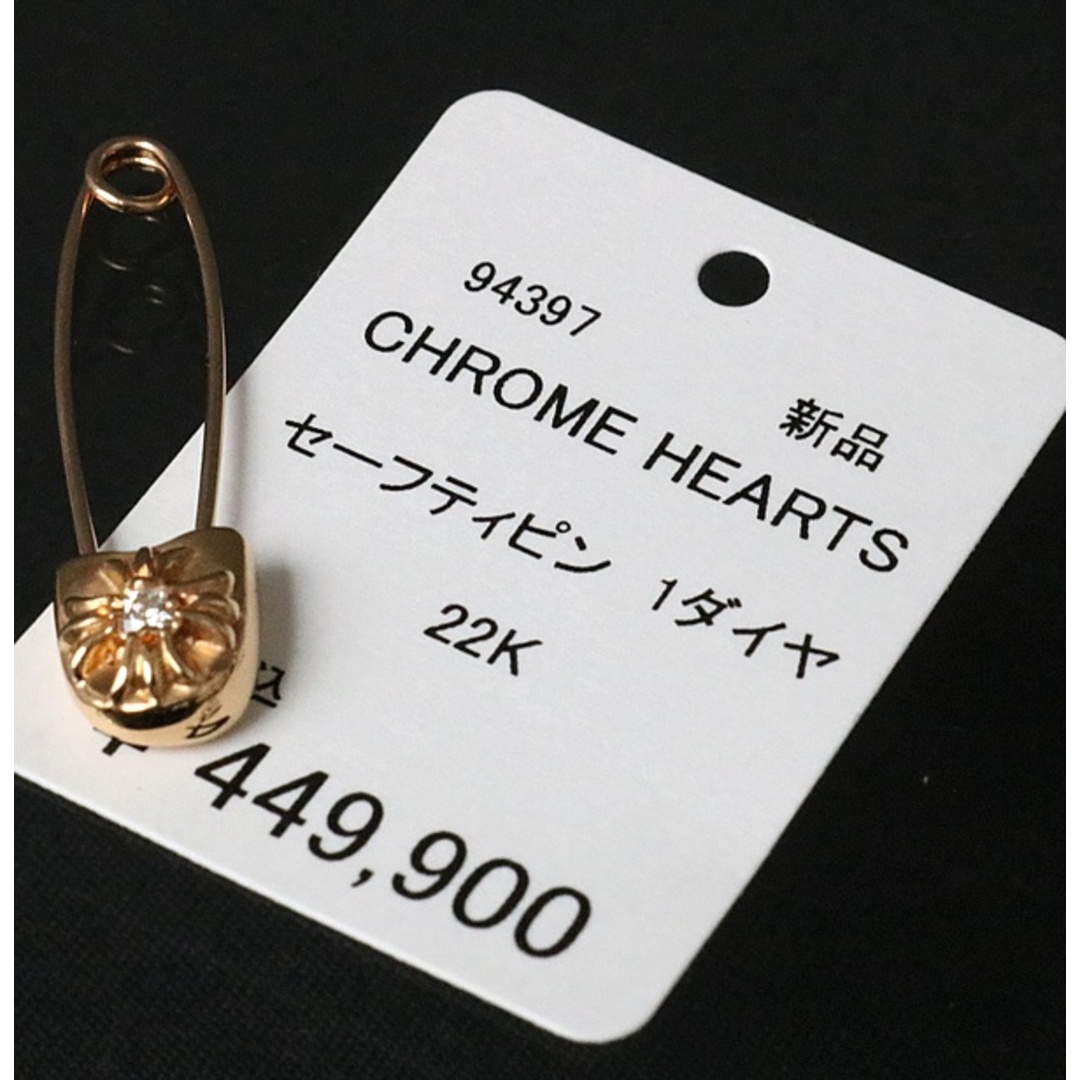 Chrome Hearts(クロムハーツ)のCHROME HEARTS 銀座店 クロムハーツ 新品 22K セーフティピン スモール 1Pダイヤ ゴールド 94397 メンズのアクセサリー(ネックレス)の商品写真