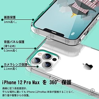 iPhone12ProMax　iPhoneケース　シリコン　クリア　カバー(iPhoneケース)