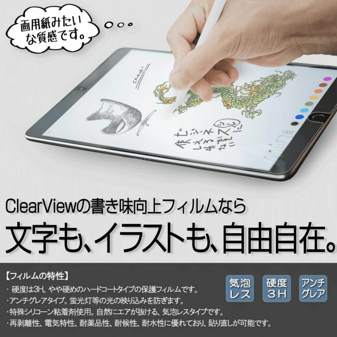 【特価商品】ClearView(クリアビュー) バンダイ 鬼滅の刃 全集中パッド スマホ/家電/カメラのPC/タブレット(その他)の商品写真