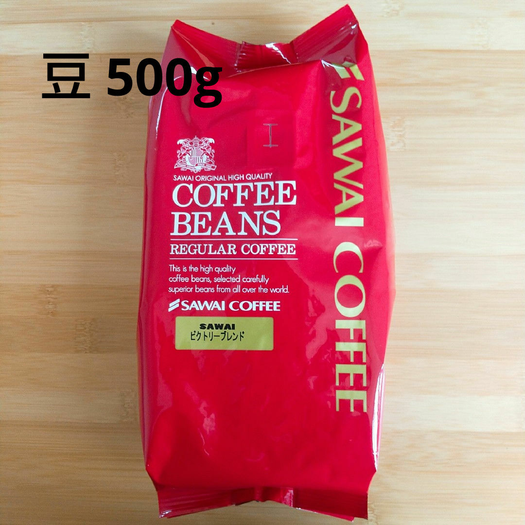 SAWAI COFFEE(サワイコーヒー)の澤井珈琲 ビクトリーブレンド 豆 500g 食品/飲料/酒の飲料(コーヒー)の商品写真