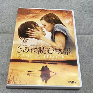 きみに読む物語　スペシャル・プライス DVD(外国映画)