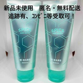 【新品未使用】アリミノ スパイス チューブシリーズ W-ハード × 2本(ヘアワックス/ヘアクリーム)