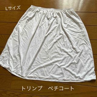 トリンプ(Triumph)のペチコート(その他)