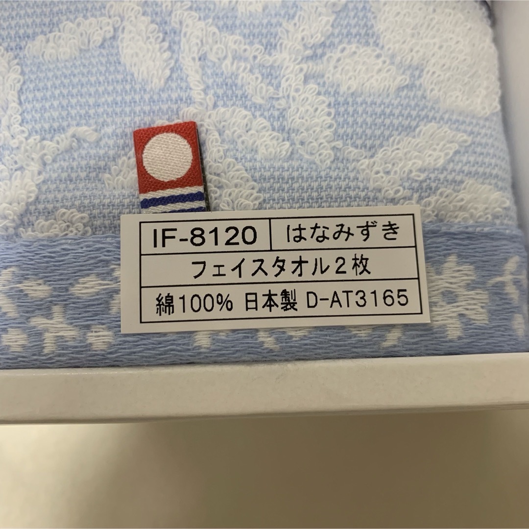 今治タオル(イマバリタオル)の今治タオル フェイスタオル2枚セット 綿 インテリア/住まい/日用品の日用品/生活雑貨/旅行(タオル/バス用品)の商品写真