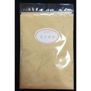 なた豆粉末100g 焙煎殺菌パウダー(その他)