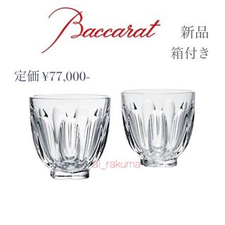 バカラ(Baccarat)の新品  ☆ バカラ Baccarat ファウナクリストポリス ペア タンブラー(タンブラー)