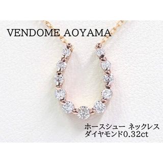 ヴァンドームアオヤマ(Vendome Aoyama)のVENDOME AOYAMA ヴァンドーム青山 ダイヤモンド ネックレス(ネックレス)