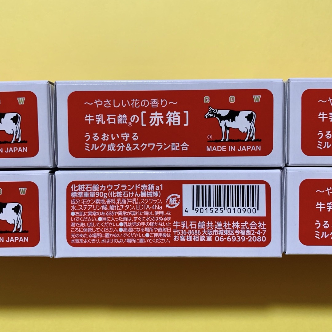 【牛乳石鹸 赤箱 90g×6箱 ＋青箱 130g×３箱】 コスメ/美容のボディケア(ボディソープ/石鹸)の商品写真