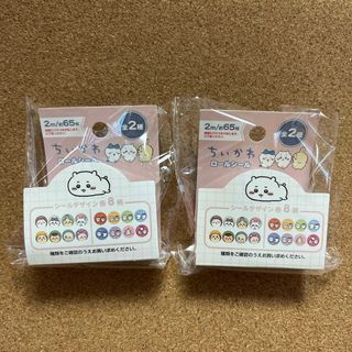 チイカワ(ちいかわ)のちいかわ　100均　キャンドゥ　ロールシール　全2種セット(シール)