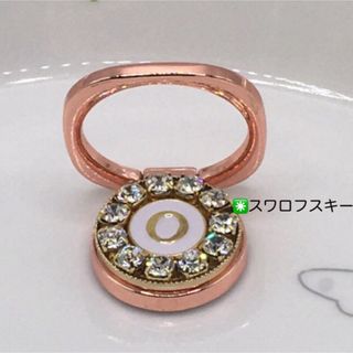 スマホリング(イニシャルＯ◉スワロフスキー) ハンドメイド　スマホスタンド(その他)