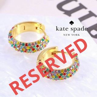 ケイトスペードニューヨーク(kate spade new york)の【新品♠️本物】ケイトスペード レインボー ハギーピアス(ピアス)