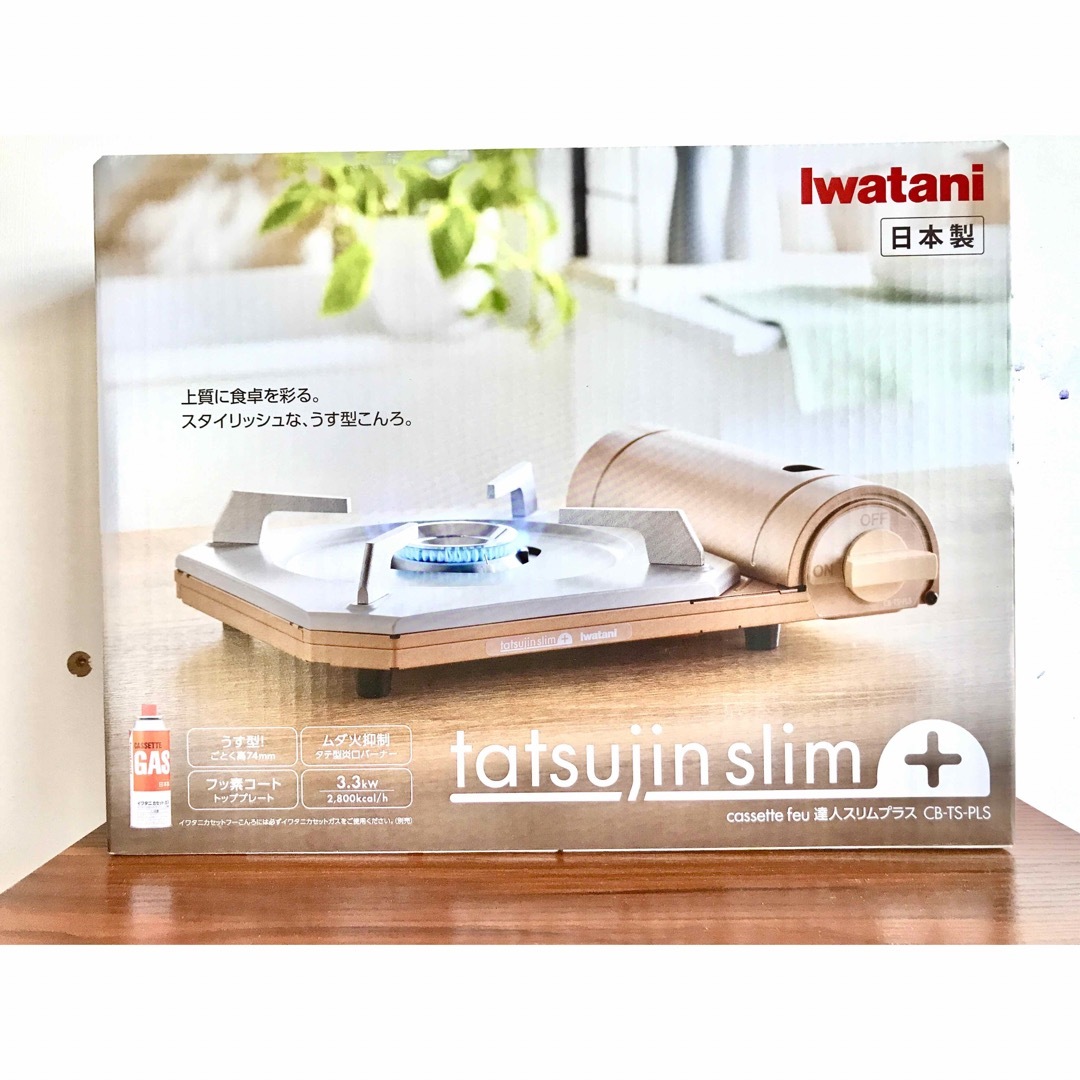 Iwatani(イワタニ)のIwatani カセットフー 達人スリムプラス メタリックコーラル CB-TS- スマホ/家電/カメラの調理家電(その他)の商品写真