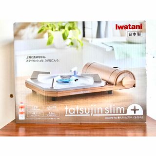 イワタニ(Iwatani)のIwatani カセットフー 達人スリムプラス メタリックコーラル CB-TS-(その他)