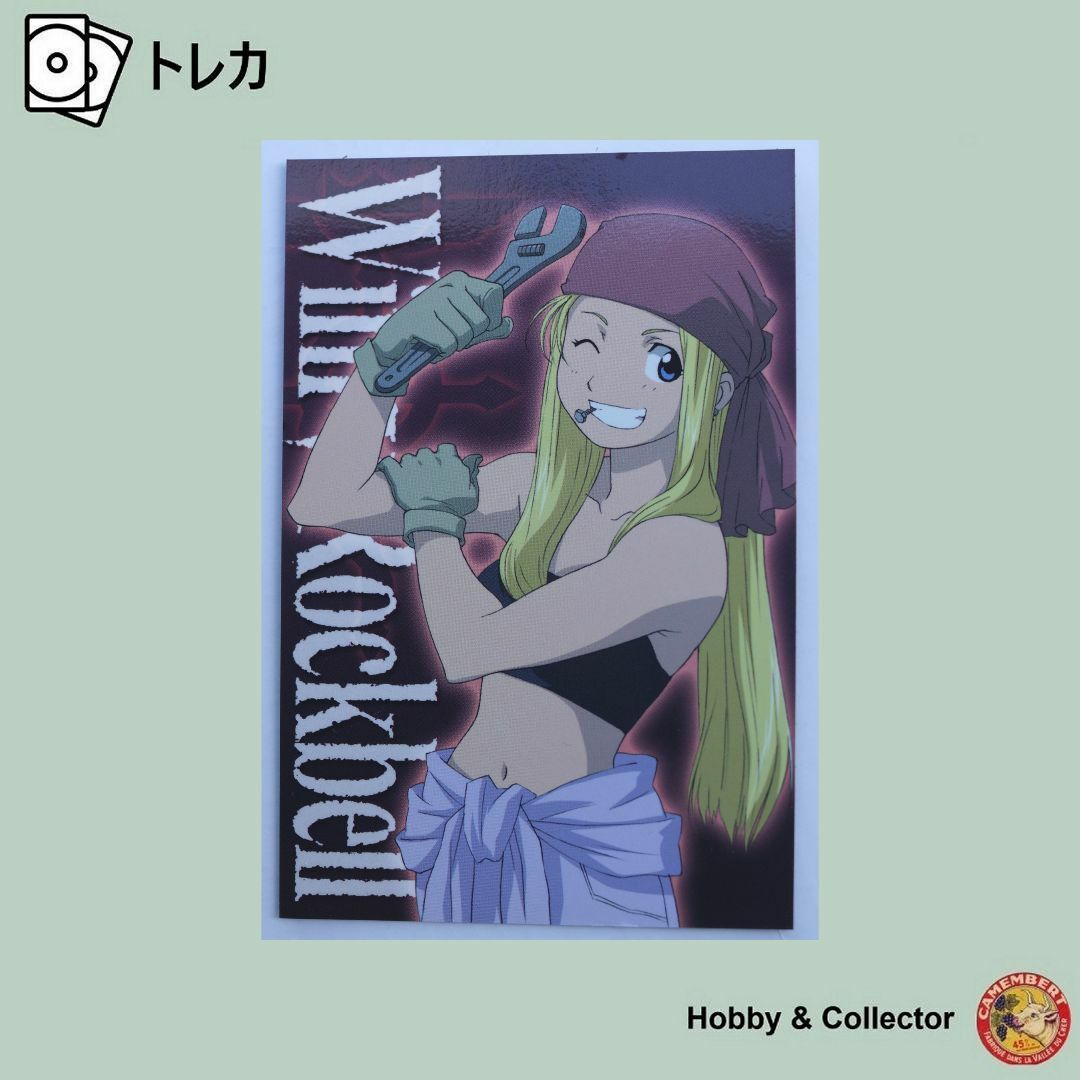 MegaHouse(メガハウス)のWINRY ROCKBELL 011 鋼の錬金術師 ( #1427 ) エンタメ/ホビーのトレーディングカード(シングルカード)の商品写真