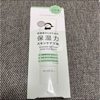 乾燥さん 保湿力スキンケア下地 シカグリーン　CICA 30g(化粧下地)