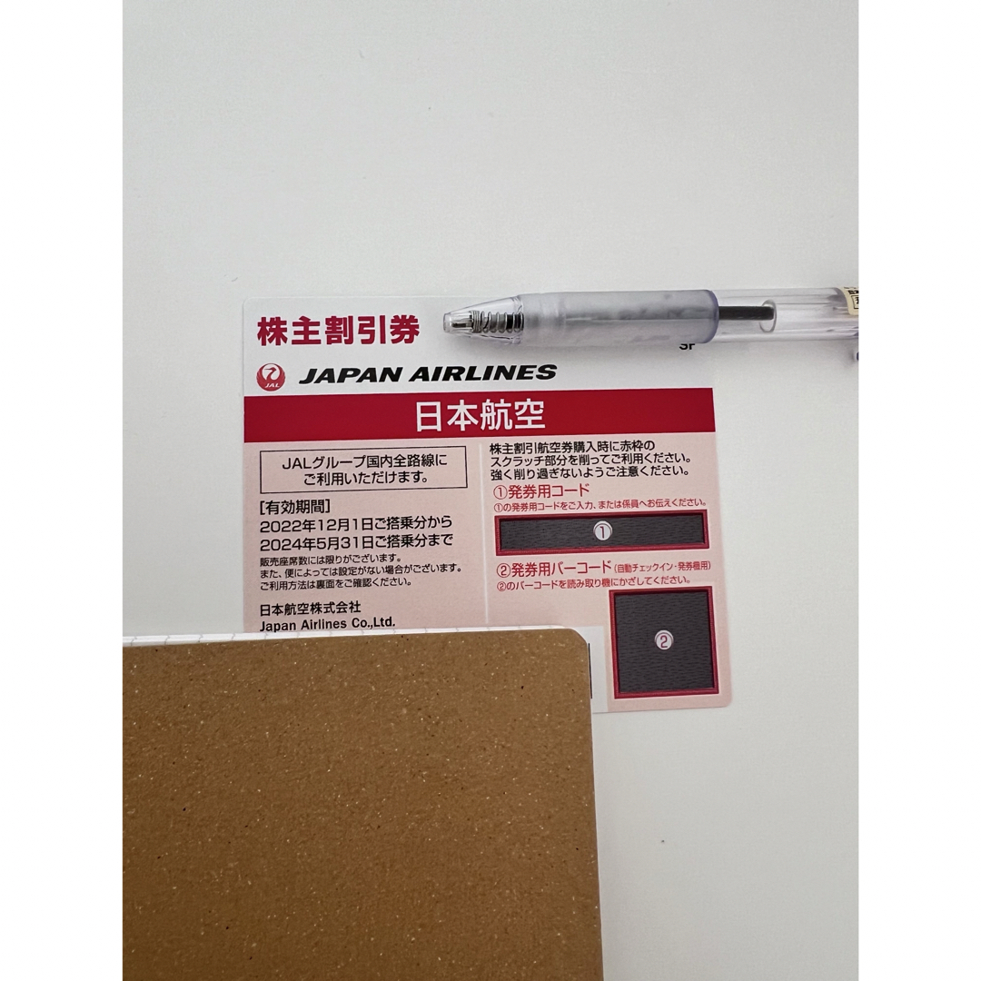 JAL(日本航空)(ジャル(ニホンコウクウ))のハイウィンド様専用　　JAL株主優待券　5月31日まで　お値打ちに出しております チケットの優待券/割引券(その他)の商品写真