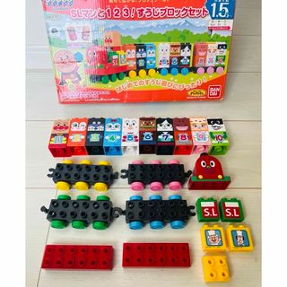 美品！アンパンマン　SLマンと１２３！すうじブロックセット