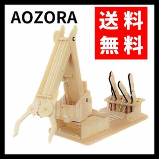 【未開封】AOZORA★木製組み立てキット メガビルダー 大型建設機械 送料無料