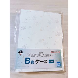 セブンティーン(SEVENTEEN)のSEVENTEEN 一番くじ B賞ケース 未使用品(アイドルグッズ)