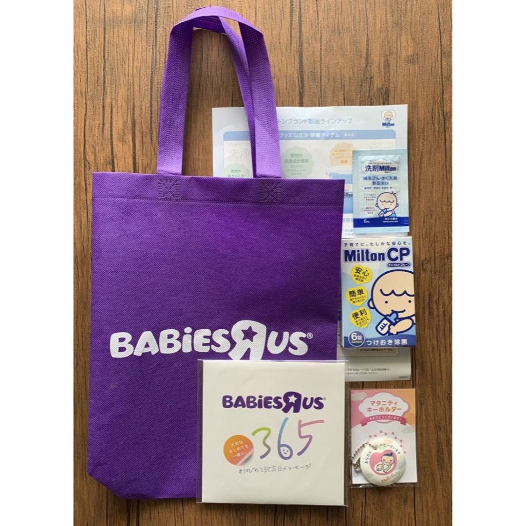 BABiESRUS(ベビーザラス)のベビーザらス トイザらス　メッシュトートバッグ 他　まとめ売り キッズ/ベビー/マタニティのマタニティ(その他)の商品写真