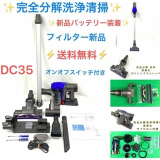 ダイソン(Dyson)のD376[分解洗浄済・送料無料]ダイソン掃除機DC 35床掃除から車内清掃(掃除機)