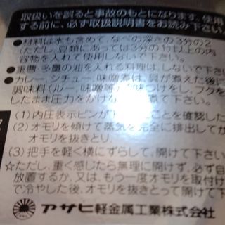 アサヒケイキンゾク(アサヒ軽金属)のアサヒ軽金属　活力鍋　5.5リットル(鍋/フライパン)