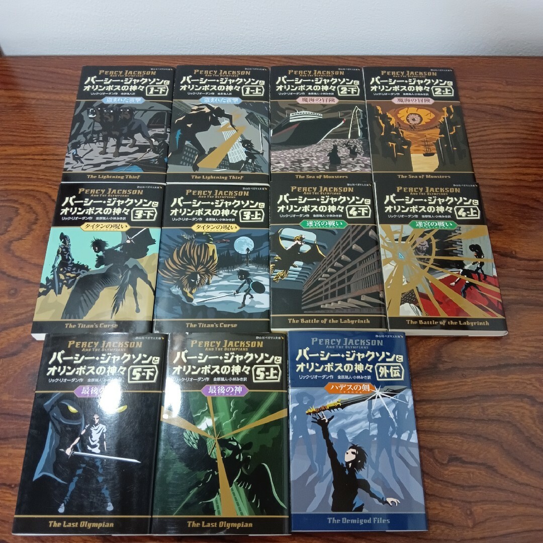 4-121  パーシー・ジャクソンとオリンポスの神々シリーズ  全巻  11冊 エンタメ/ホビーの本(文学/小説)の商品写真