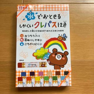 サクラ 水でおとせるしかくいクレパス 12色 WP12(12色入)(クレヨン/パステル)